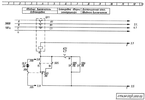 Схема електрична вводного выключателя і блокировки дверей токарно-гвинторізного верстата 1М63н